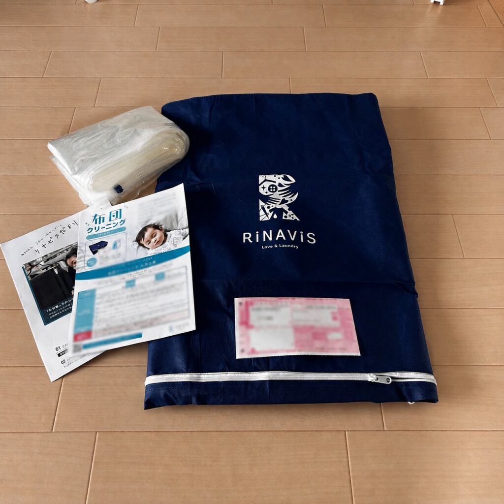 リナビスから届いた布団クリーニングの宅配キット(バッグ・圧縮袋・利用ガイド・伝票)