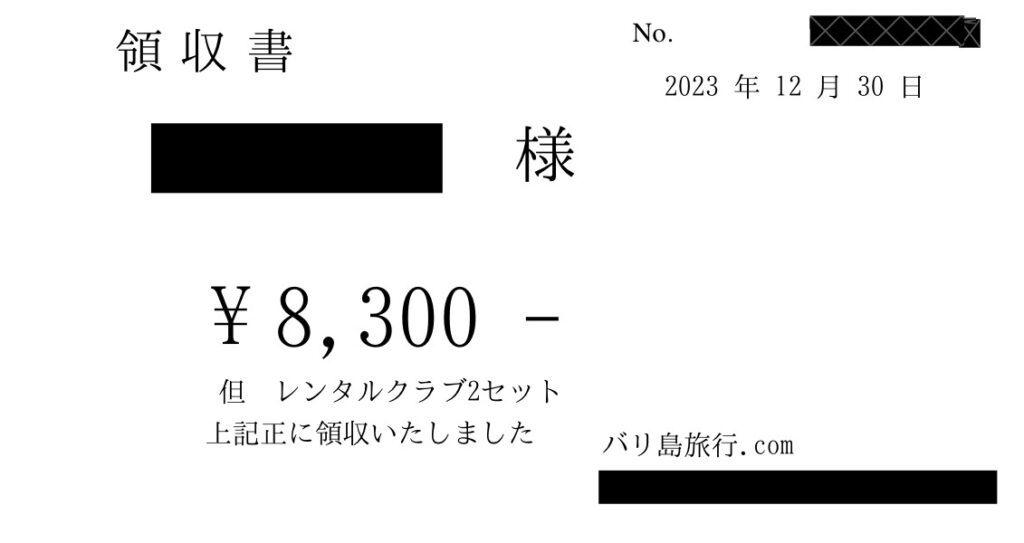 ゴルフクラブレンタル2セット分の領収書