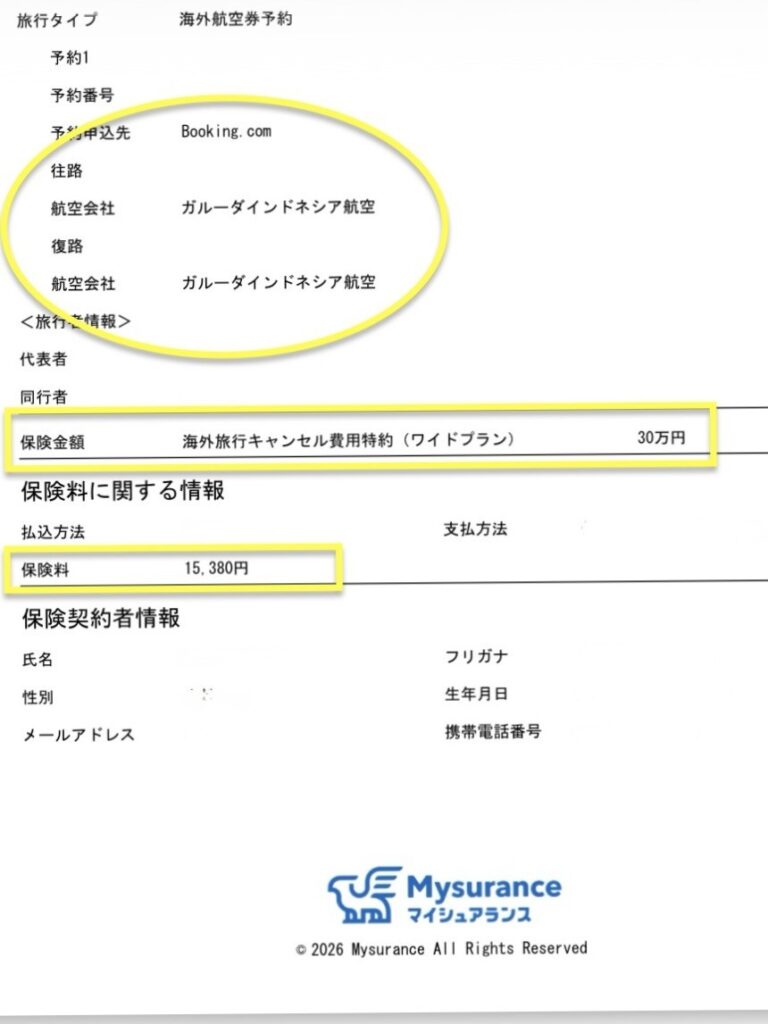 マイページで確認したMysurance海外旅行キャンセル保険ワイドプランの加入内容。保険金額30万円・保険料15,380円