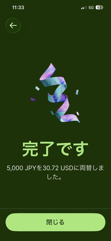 7月11日の両替画面。この日は5,000円が30ドル72セントになりました