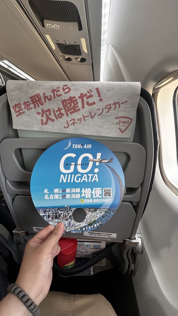 搭乗時に配られた、GO! NIIGATAと書かれたうちわ