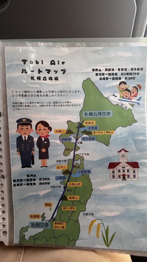 トキエアのルートマップ（札幌丘珠編）。新潟から丘珠までの飛ぶルートと、見える山や湖が描かれている