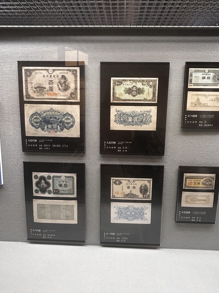 金融資料館に展示された昔のお札。額に入った古い紙幣が並ぶ