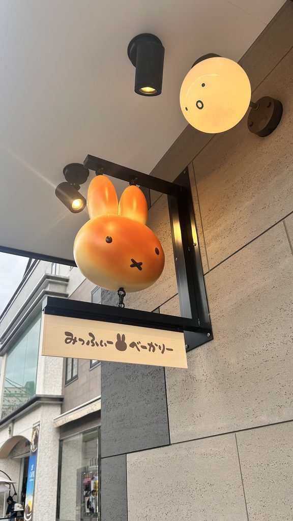 小樽ミッフィーポートタウンの「みっふぃーべーかりー」の看板。ミッフィーの形のパンがかかっている