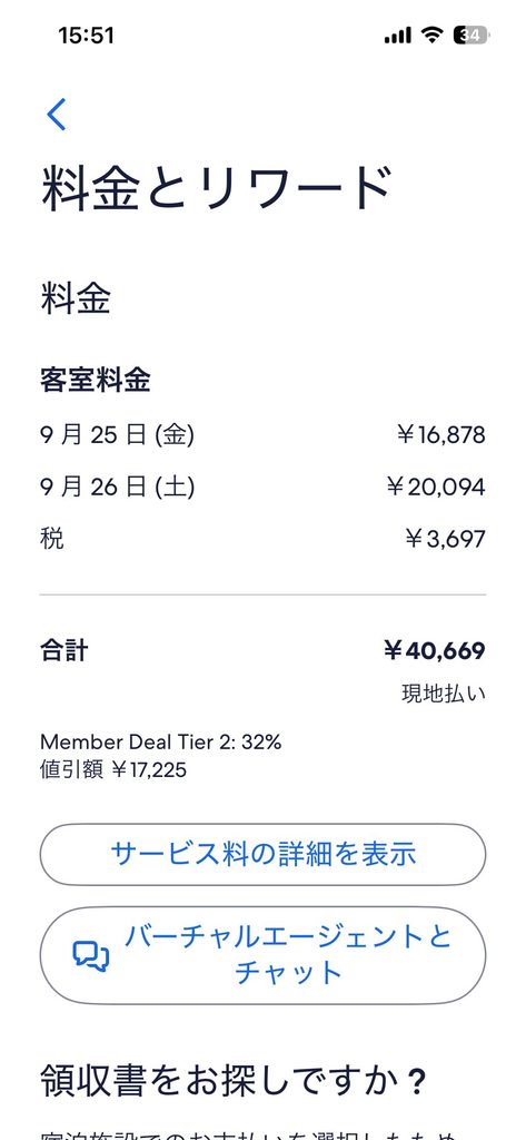 Hotels.comの東急ステイ札幌の料金の画面。1回目の取り直しで、2泊の合計は40,669円、会員向けの割引は32%と表示されている