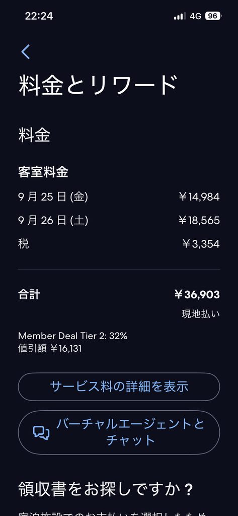Hotels.comの東急ステイ札幌の料金の画面。2回目の取り直しで、2泊の合計は36,903円、会員向けの割引は32%と表示されている
